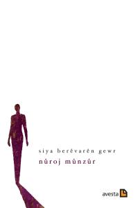 SIYA BERÊVARÊN GEWR SIYA BERÊVARÊN GEWR
