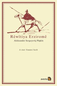 RÊWÎTIYA ERZIROMÊ RÊWÎTIYA ERZIROMÊ