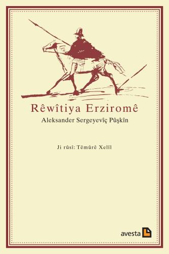 RÊWÎTIYA ERZIROMÊ